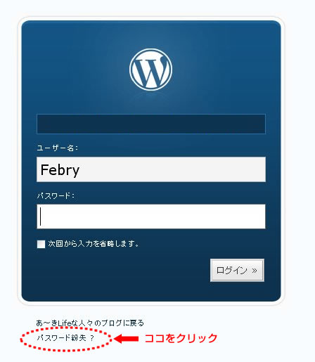 パスワード再発行イメージ01