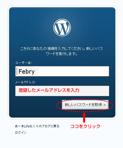 パスワード再発行イメージ02