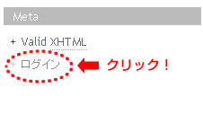 1.ログインクリック